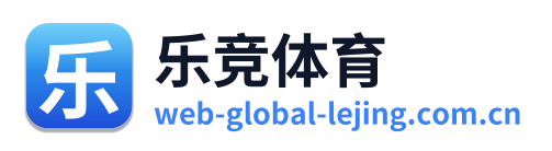 乐竞体育 Logo